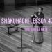 Shakuhachi Lesson 47 The Great Reset and Masterclass