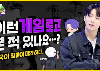 BTS Become Game Developers: EP02