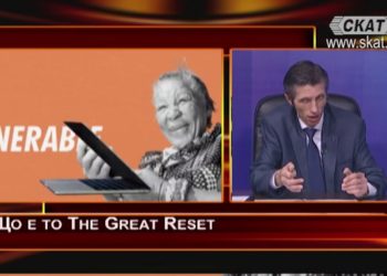 Що е то The Great Reset? Какво измътиха "Мъдреците от Давос"? 18.02.2021