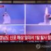 Nordkorea feuert 8 ballistische Raketen auf die Ostsee ab: Yonhap