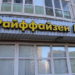 Medienberichte: Ausländische Banken suchen Mitarbeiter in Russland