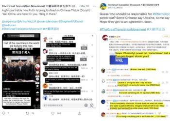 Die Große Übersetzungsbewegung wird weiterhin die KPCh entlarven: Manager