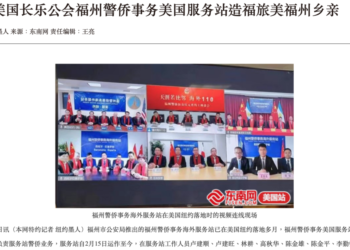 Der Außenposten der chinesischen Polizei in Übersee in New York kann ein Werkzeug für Sabotage in den USA sein: Experte