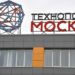 Moskau baut Sonderwirtschaftszone für IT- und Hightech-Unternehmen weiter aus
