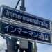 Internationales Flair? Düsseldorf präsentiert seinen Bürgern arabischsprachige Straßenschilder