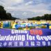 Falun Gong practitioners take part in a rally to commemorate the 23rd anniversary of the launch of the Chinese regime's persecution of spiritual group, on the National Mall in Washington on July 21, 2022.(Samira Bouaou/The Epoch Times)