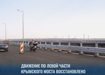 Krim-Brücke: Beim Terroranschlag beschädigter Teil wieder freigegeben