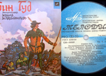 "Das Beste den Kindern!" Sowjetische Kunst, die Giganten aufzog