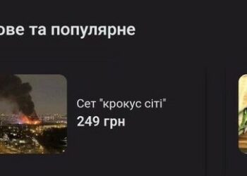 Entmenschlichung der Opfer: Kiewer Bar nimmt "Crocus City" in Speisekarte auf