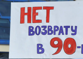 Erfahrungen der 1990er Jahre erschweren es, reale wirtschaftliche Prozesse zu erkennen
