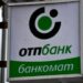 Servicekürzungen: Raiffeisenbank-Kunden strömen zur russischen OTP-Bank