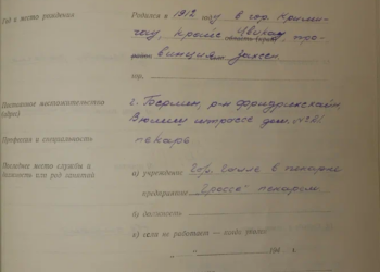 Aus Archiven des FSB: Wie aus einem sächsischen Arbeitersohn ein Kriegsverbrecher wurde