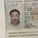 Schweiz zeigt Härte: Chinas berühmtester Künstler Ai Weiwei ohne Visum abgewiesen