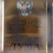 Russland: Staatsduma rechnet mit einer Senkung des Leitzinses auf sieben Prozent