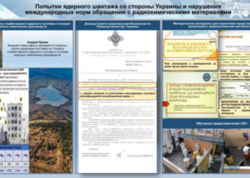 Moskau: SBU simulierte Einsatz "schmutziger Bombe" an Orten mit hohem Publikumsverkehr