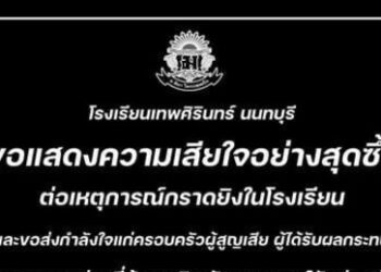 Amoklauf an thailändischer Schule fordert mindestens sechs Menschenleben