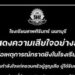 Amoklauf an thailändischer Schule fordert mindestens sechs Menschenleben