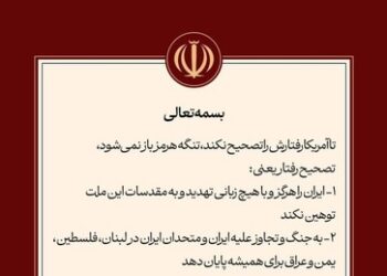 Teheran präzisiert Bedingungen für Öffnung der Straße von Hormus