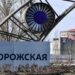 Ukraine attackiert Personal am AKW Saporoschje – Dienstwagen beschädigt